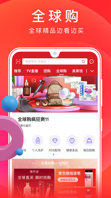 东方购物APP