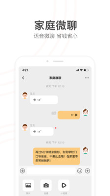 小天才电话手表APP