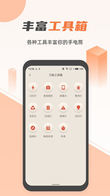 蓝光手电筒手机版