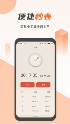 蓝光手电筒手机版