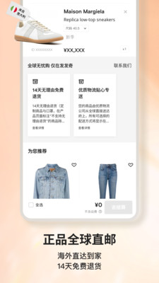 FARFETCH发发奇中文版APP