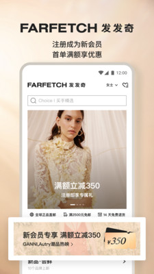 FARFETCH发发奇中文版APP