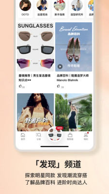 FARFETCH发发奇中文版APP