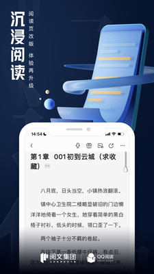 QQ阅读APP