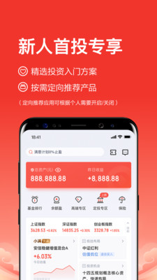 度小满理财Lite