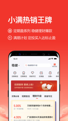 度小满理财Lite