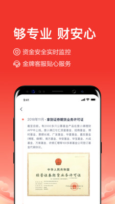 度小满理财Lite