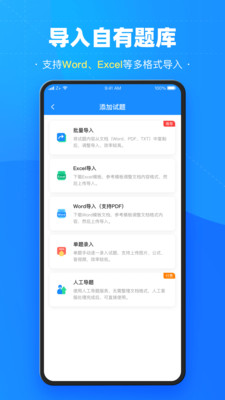 考试宝手机版