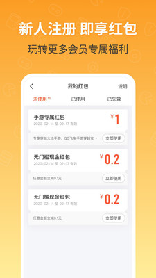 U号租APP
