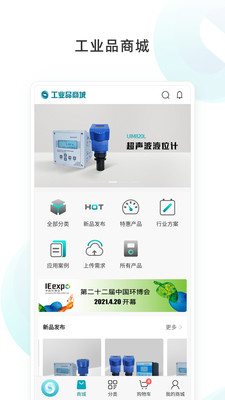 物邻网APP
