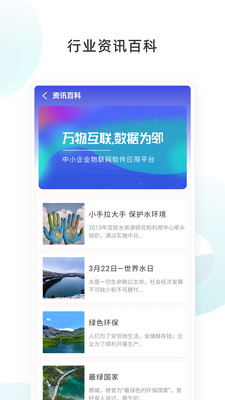 物邻网APP