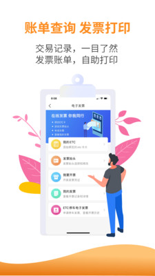 安徽ETCAPP