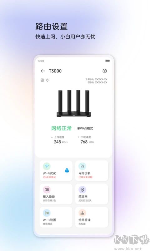 中兴智慧生活APP