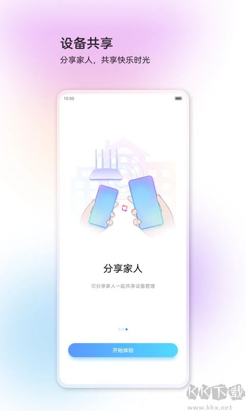 中兴智慧生活APP