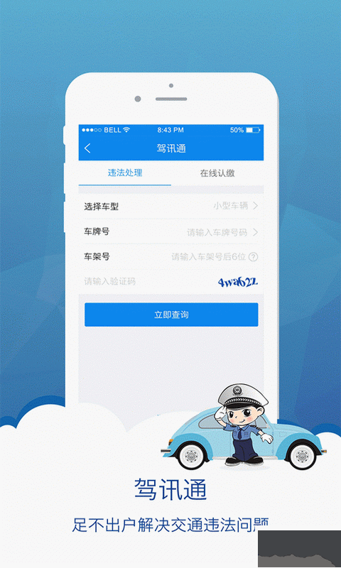 畅网客户端