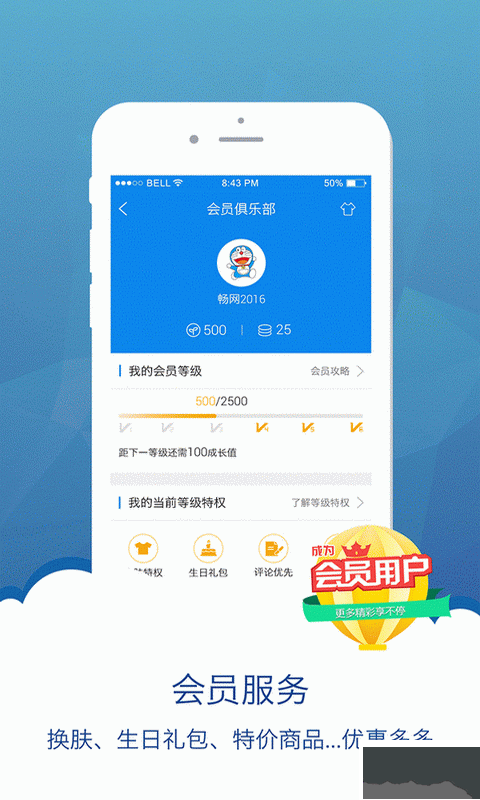 畅网客户端