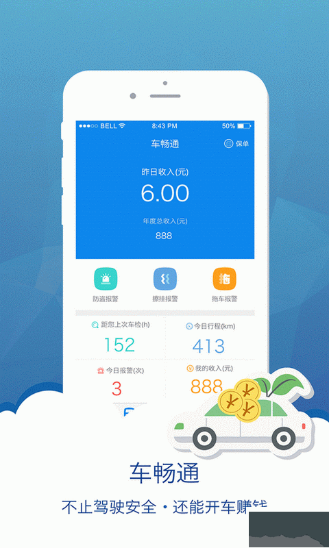 畅网客户端