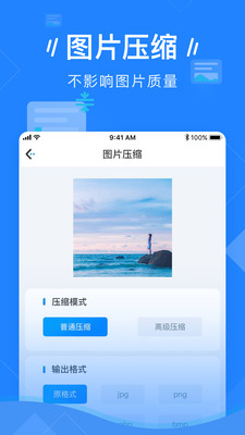 图片压缩工具