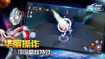 奥特曼宇宙英雄官网版