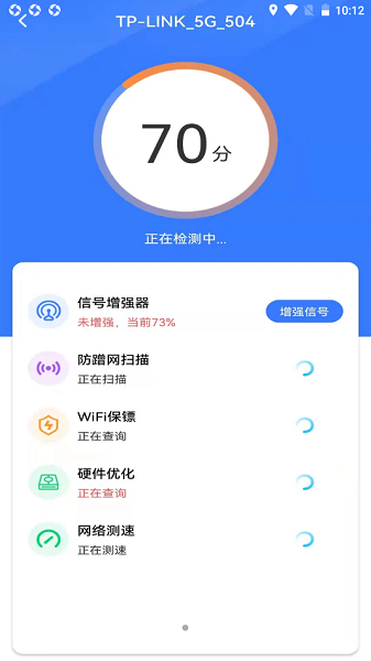 WiFi万能钥匙多多下载