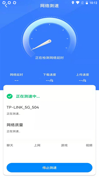 WiFi万能钥匙多多下载