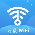 WiFi万能钥匙多多下载 V1.5.1