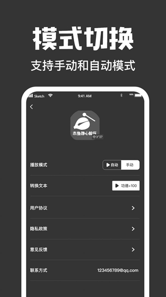 木鱼大师正版app下载