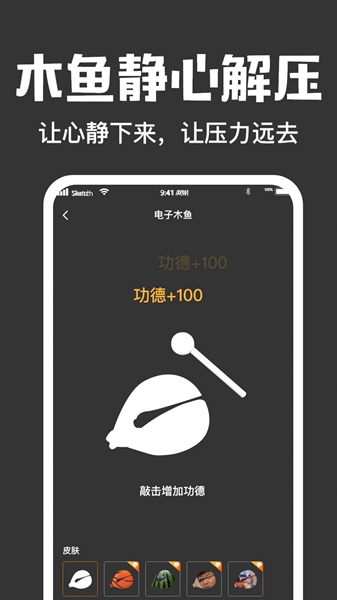 木鱼大师正版app下载