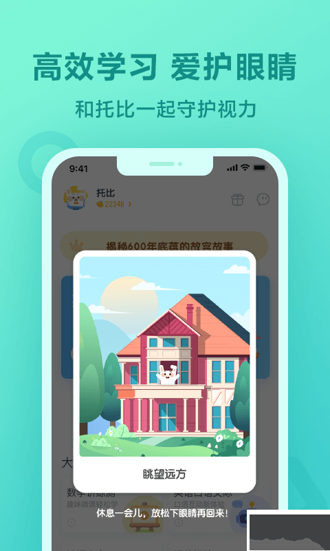 一起作业app安卓下载