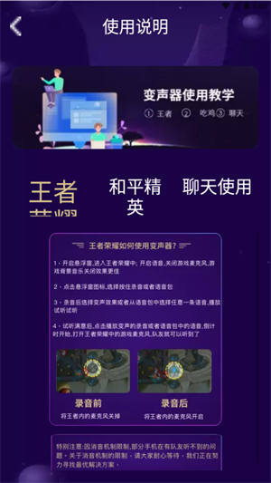 萌妹变声器app下载