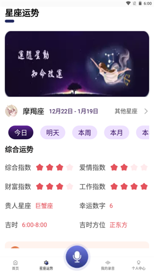 萌妹变声器app下载