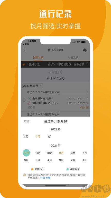 票根app官网版