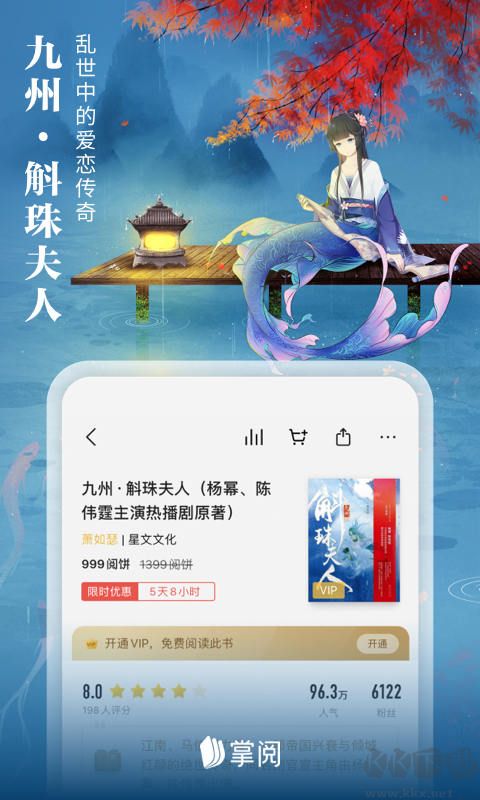 掌阅app2023最新版