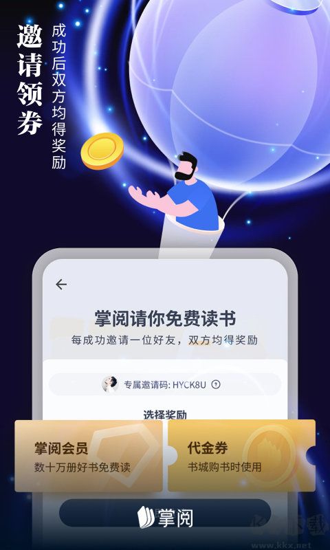 掌阅app2023最新版