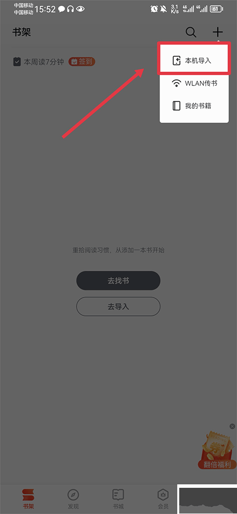 掌阅app安卓版