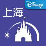 上海迪士尼度假区app官方版 v10.3.0