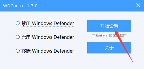 WDControl_关闭win10自带杀毒下载