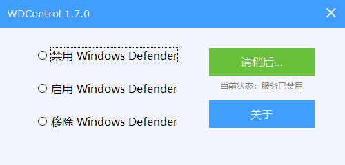 WDControl_关闭win10自带杀毒下载