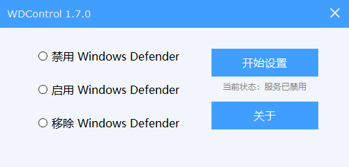 WDControl_关闭win10自带杀毒下载