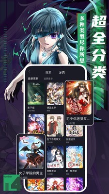 全免漫画app官方版