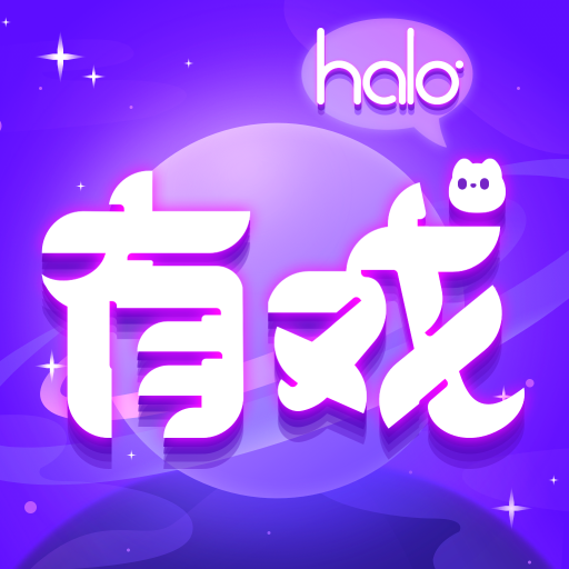 HALO有戏app安卓版 v1.0.72