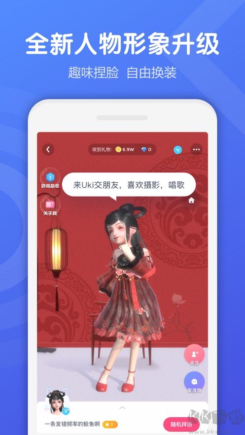uki app安卓版
