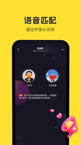 恋爱物语app安卓版