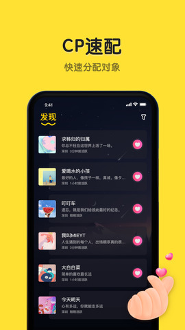 恋爱物语app安卓版