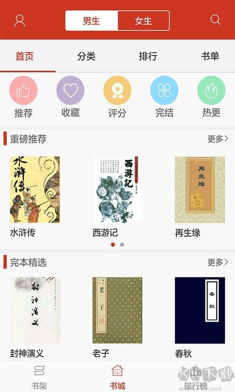 看书神器app安卓版