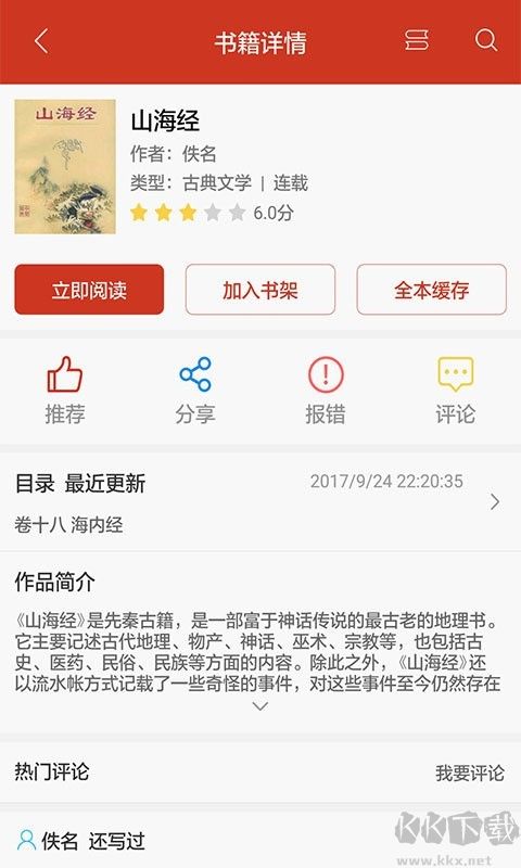 看书神器app安卓版