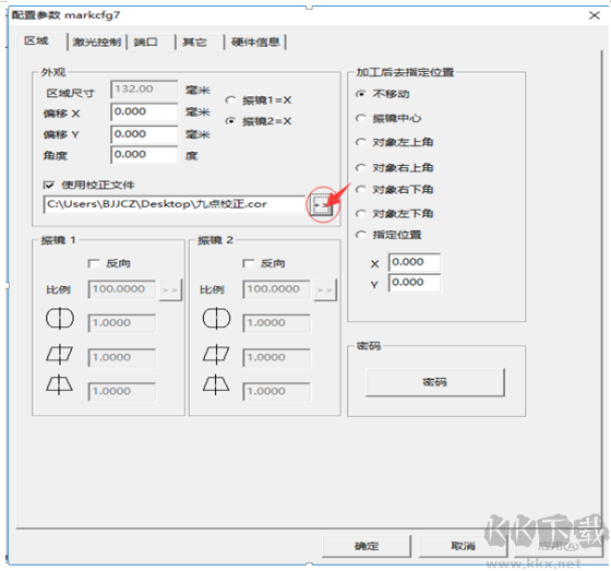 Ezcad2金橙子打标软件