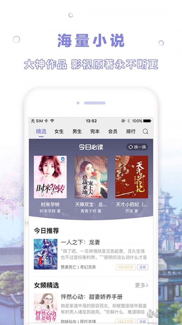 漫客阅读器app安卓版