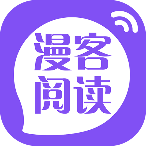 漫客阅读器app安卓版 v1.2.2