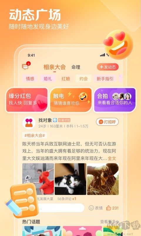 百合婚恋app手机版